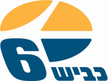 כביש 6 - דרך ארץ